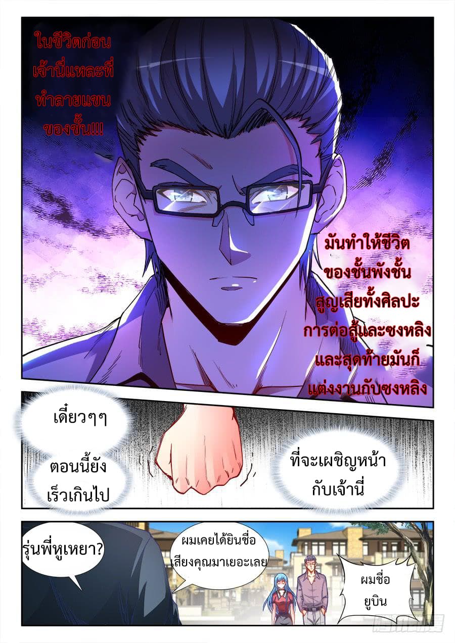 Ultimate Path Martial Arts page 8