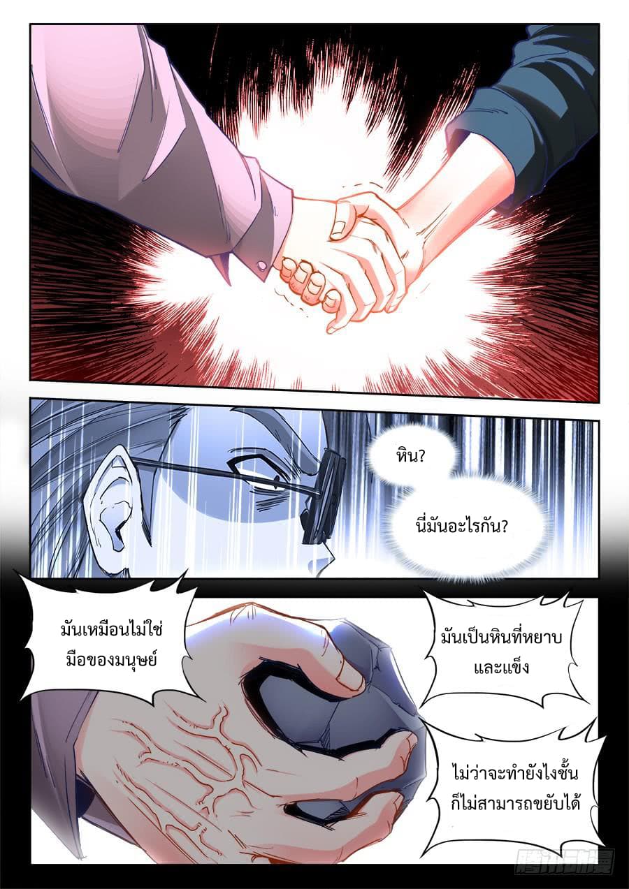 Ultimate Path Martial Arts page 10