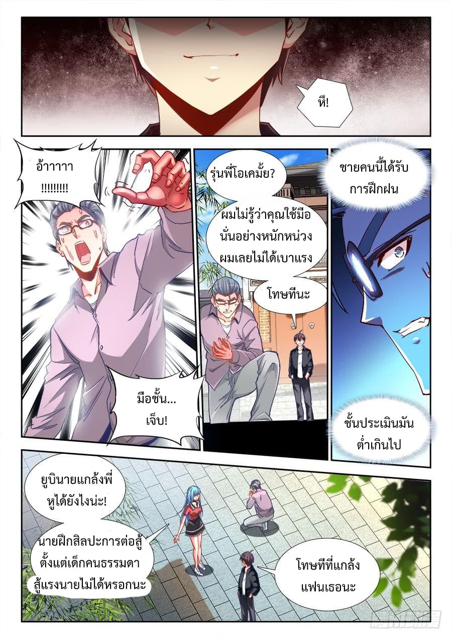 Ultimate Path Martial Arts page 11