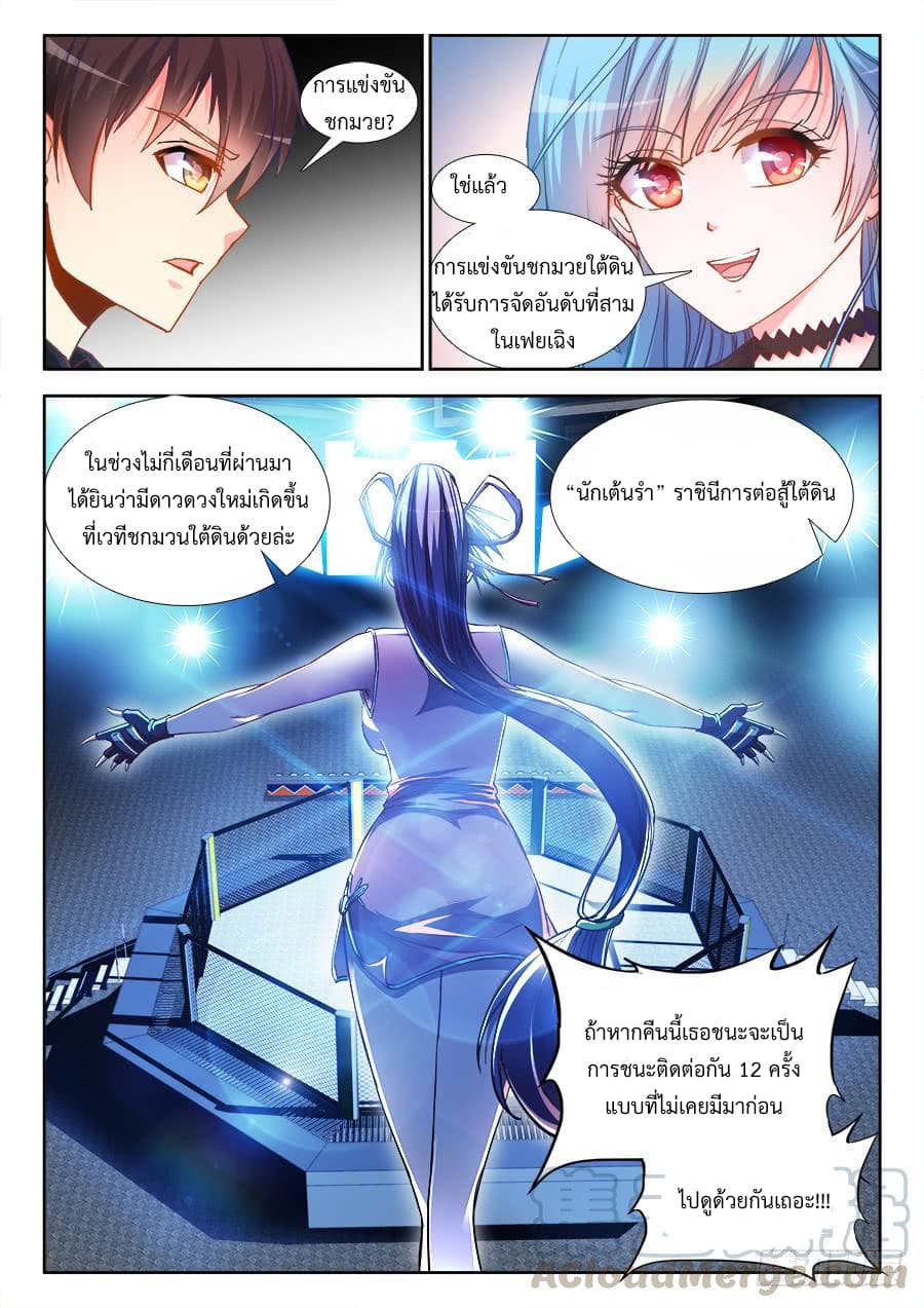 Ultimate Path Martial Arts page 13