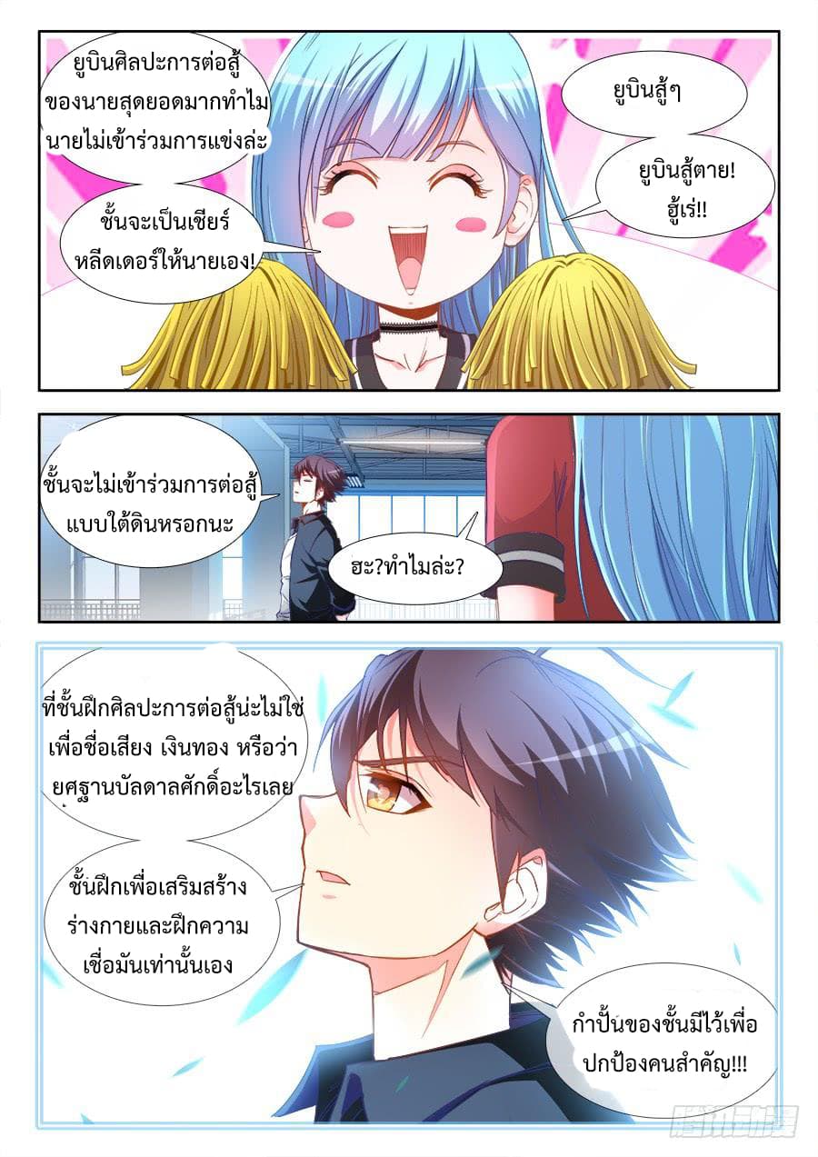 Ultimate Path Martial Arts page 4