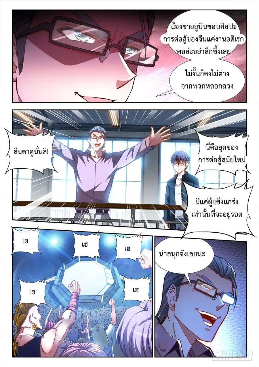 Ultimate Path Martial Arts page 7