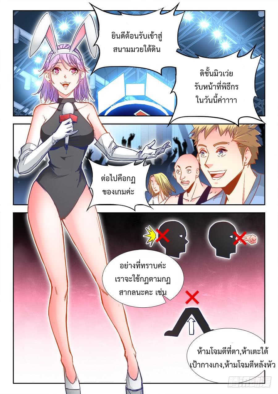 Ultimate Path Martial Arts page 8