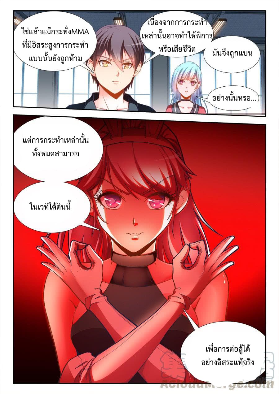 Ultimate Path Martial Arts page 9