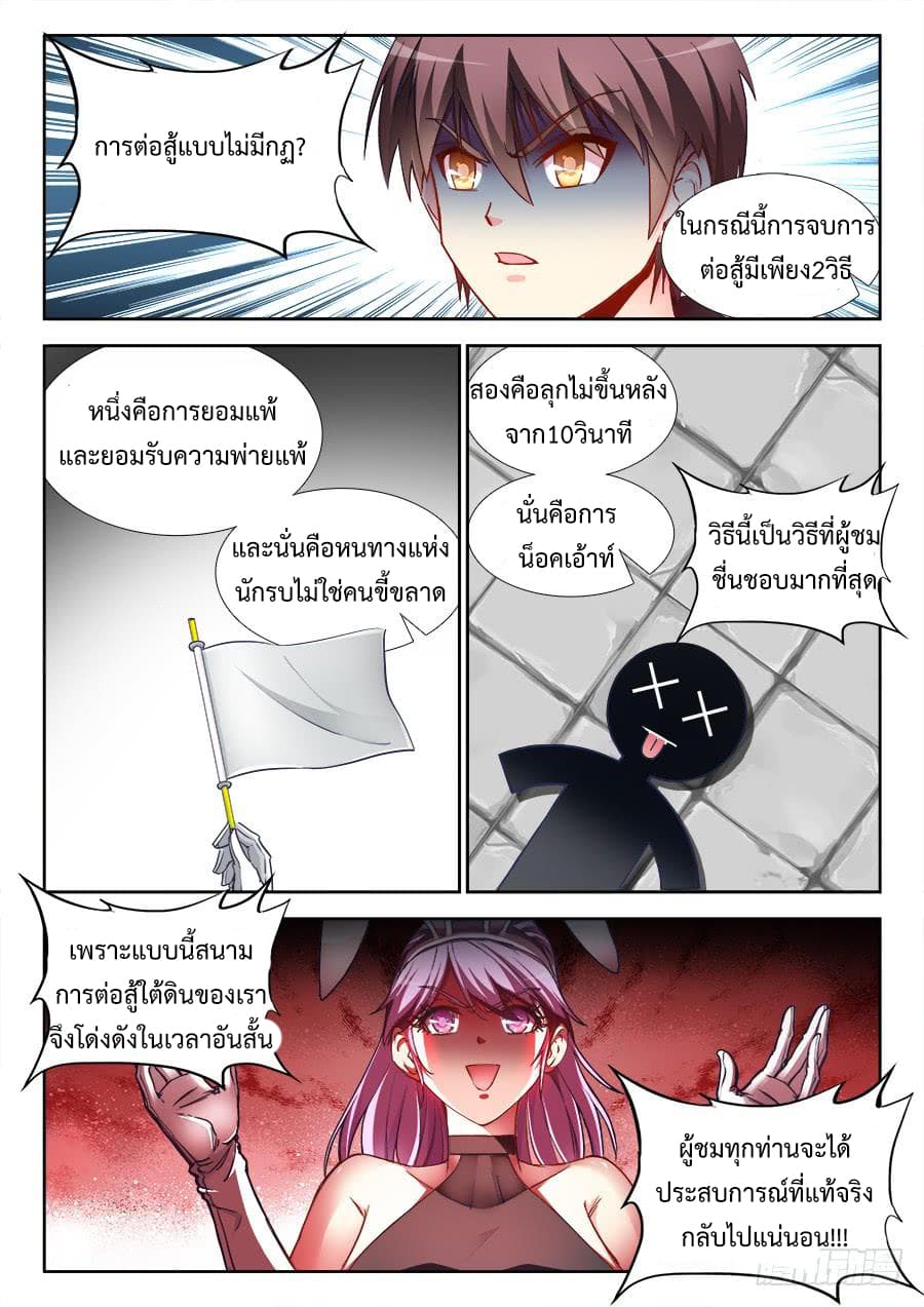 Ultimate Path Martial Arts page 10