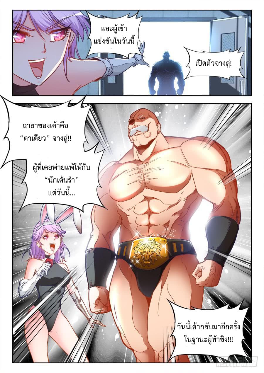Ultimate Path Martial Arts page 11