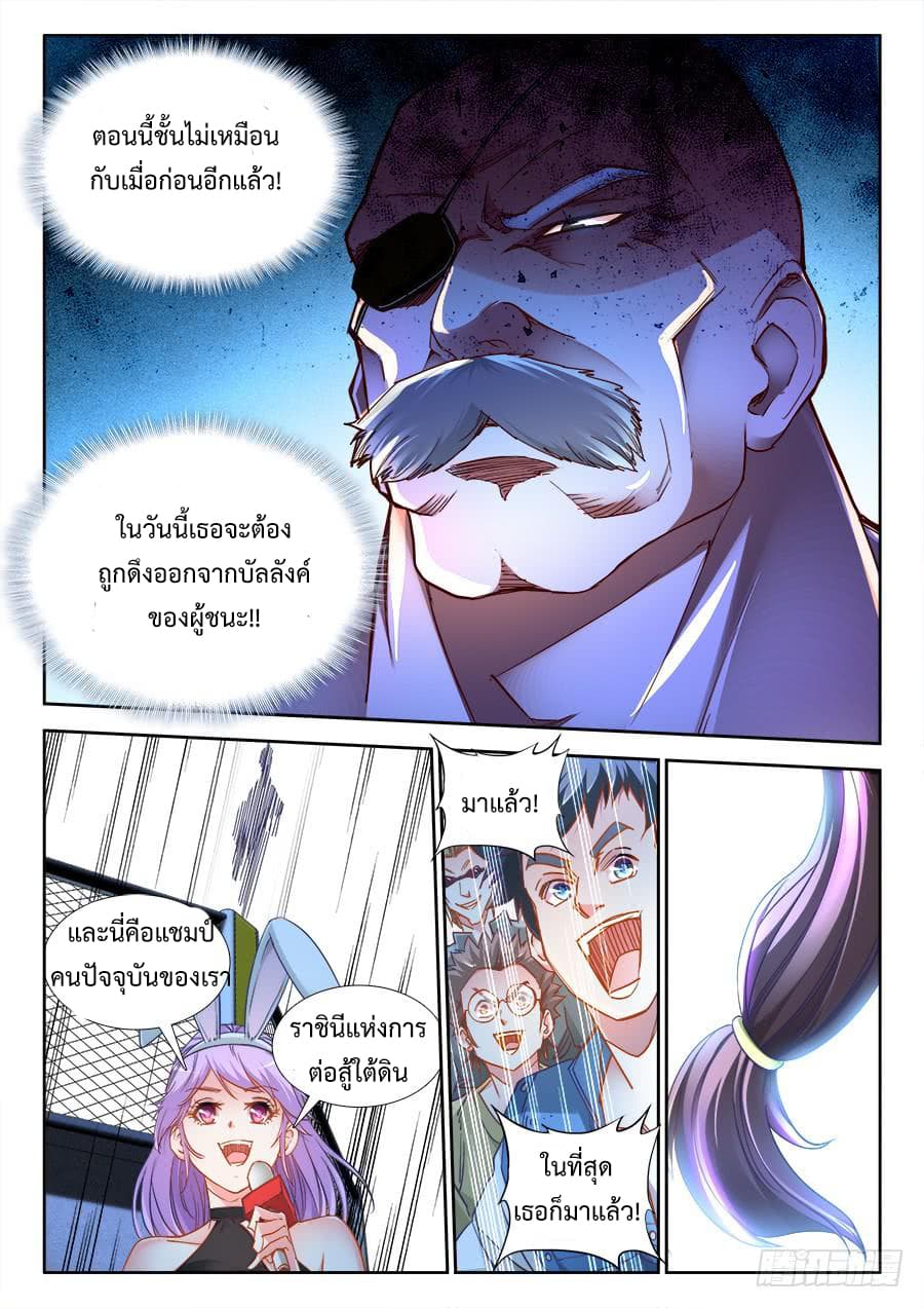 Ultimate Path Martial Arts page 12