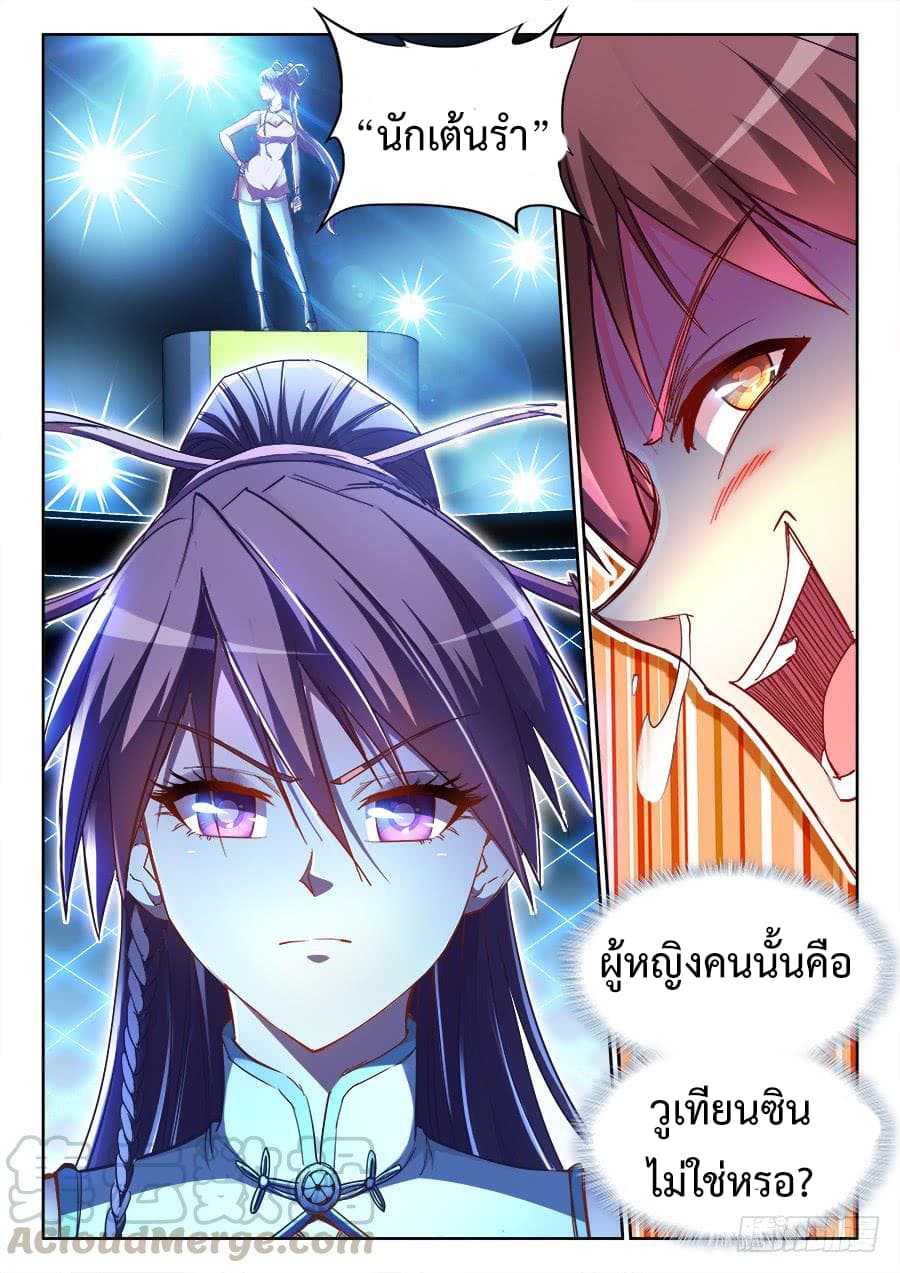 Ultimate Path Martial Arts page 13
