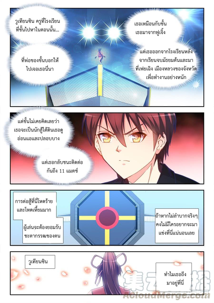 Ultimate Path Martial Arts page 1
