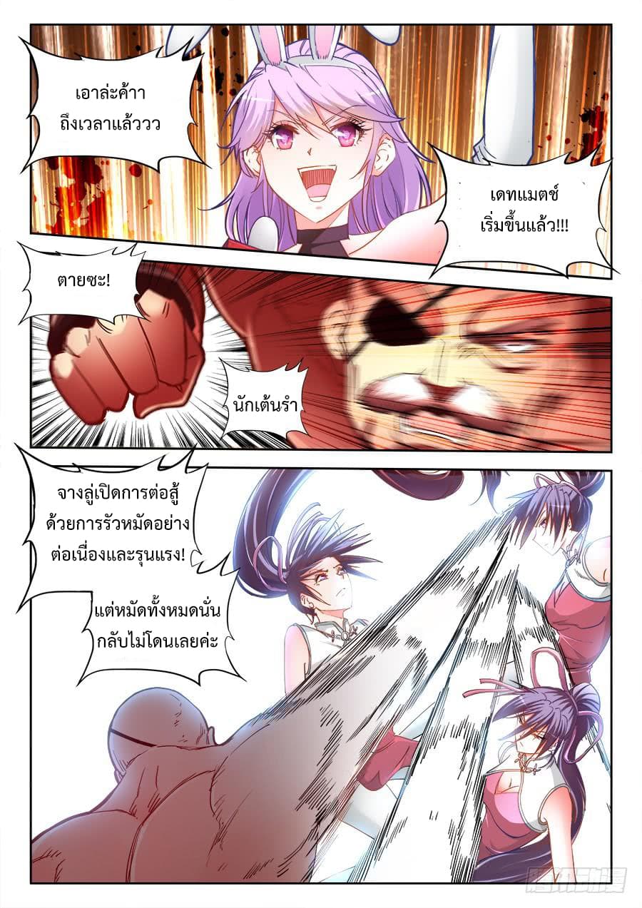 Ultimate Path Martial Arts page 2