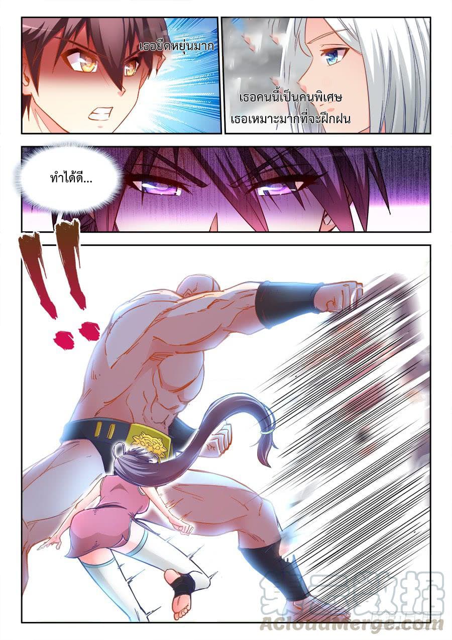Ultimate Path Martial Arts page 3