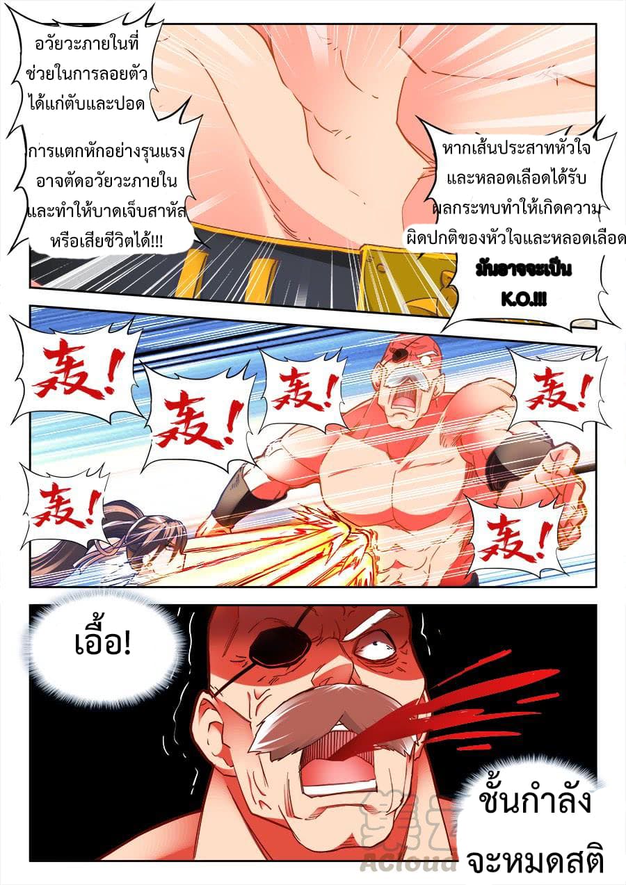 Ultimate Path Martial Arts page 5