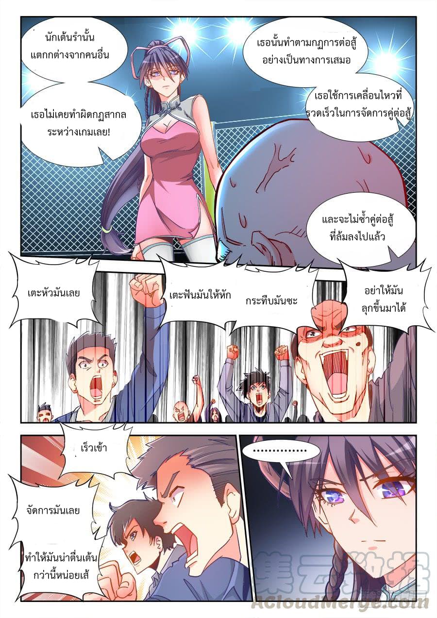 Ultimate Path Martial Arts page 7