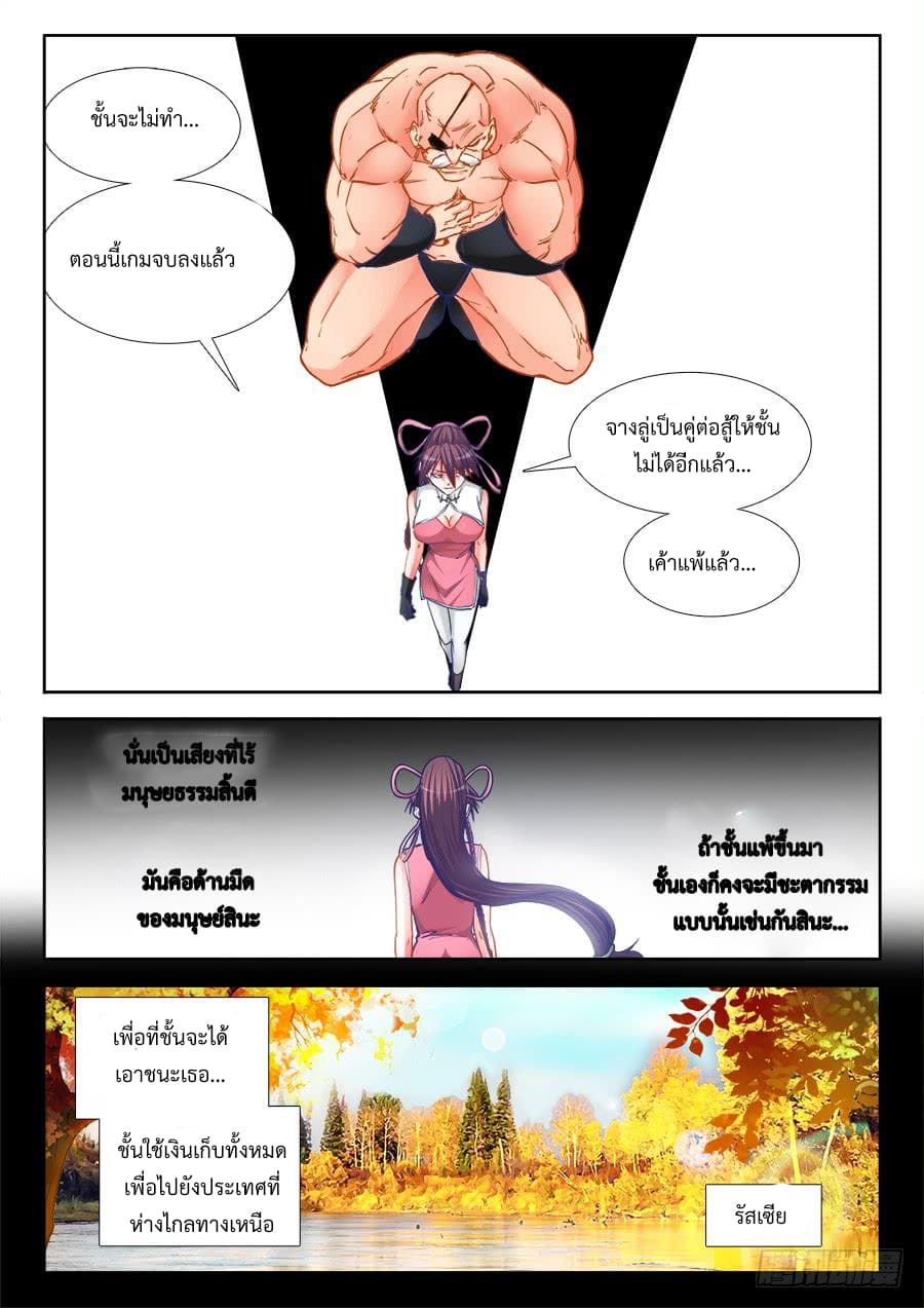 Ultimate Path Martial Arts page 8