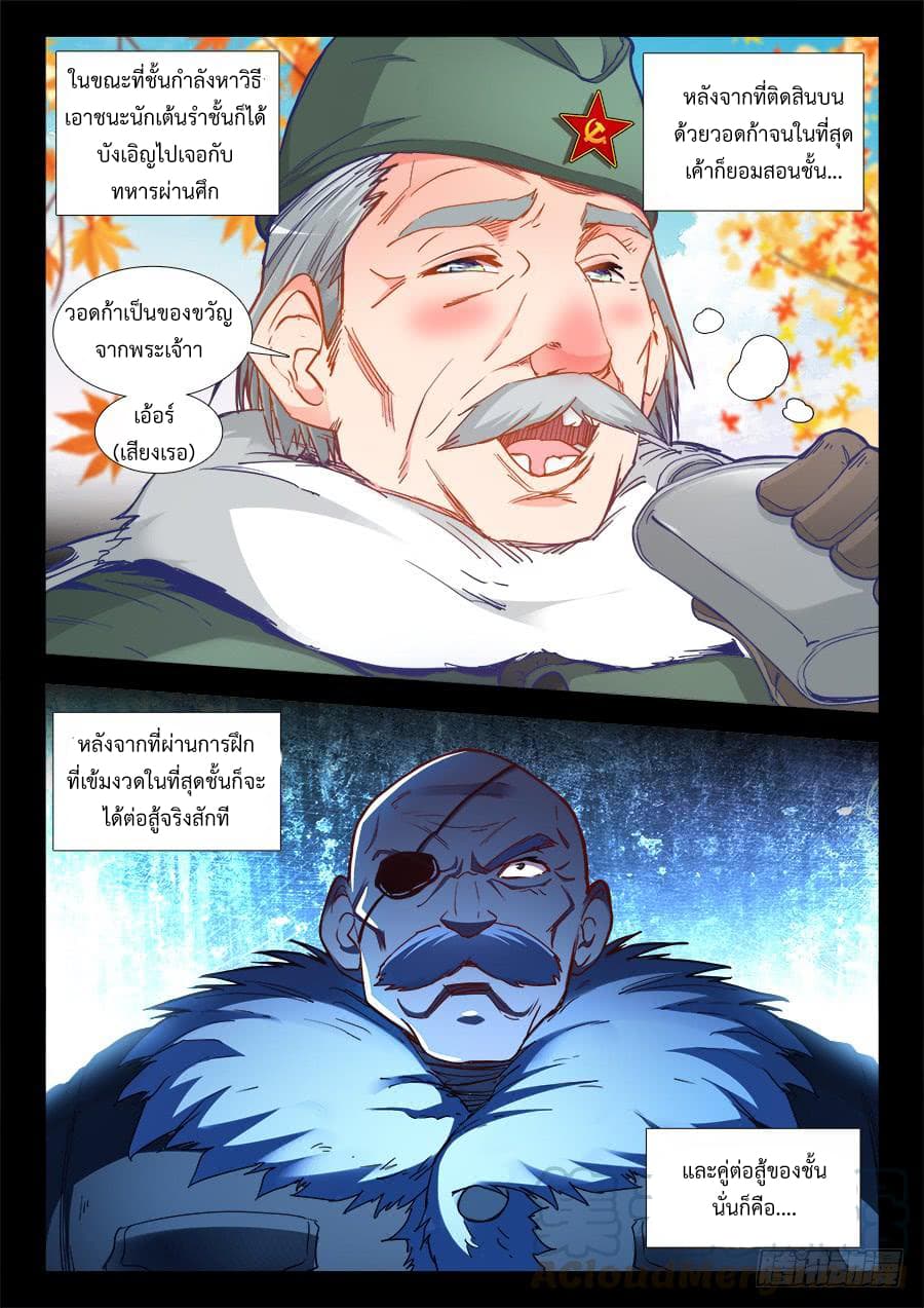 Ultimate Path Martial Arts page 9