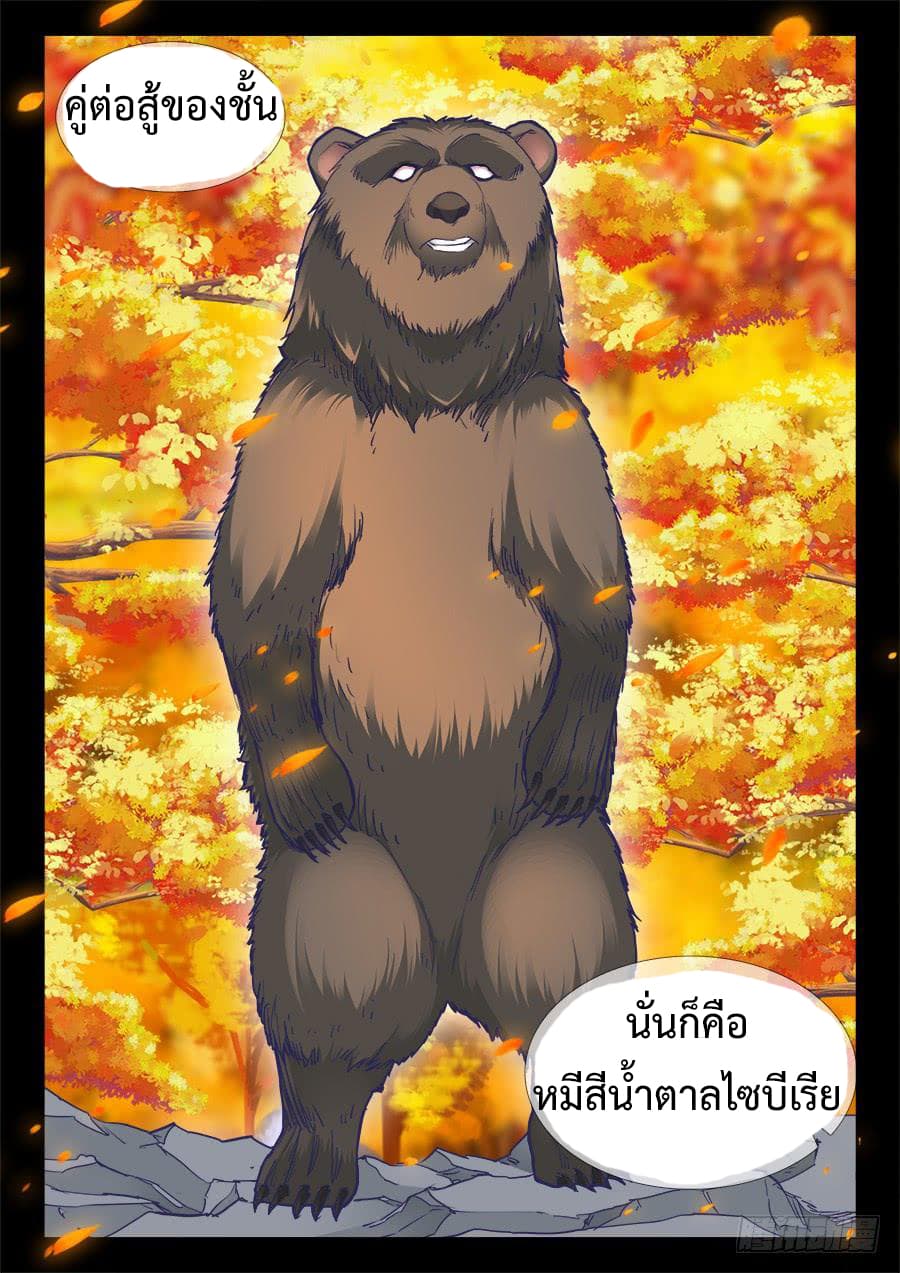 Ultimate Path Martial Arts page 10