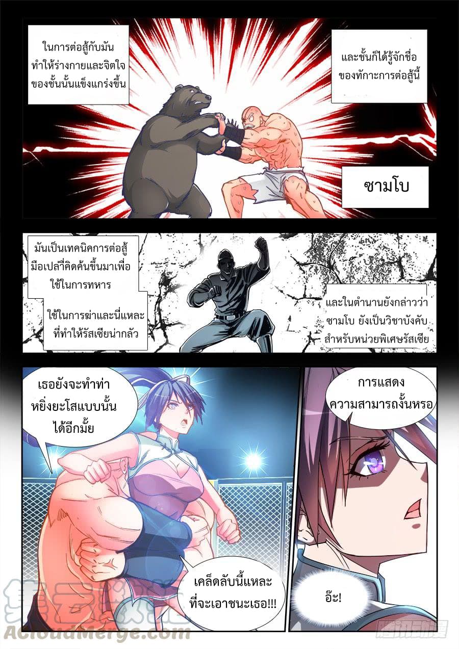 Ultimate Path Martial Arts page 11