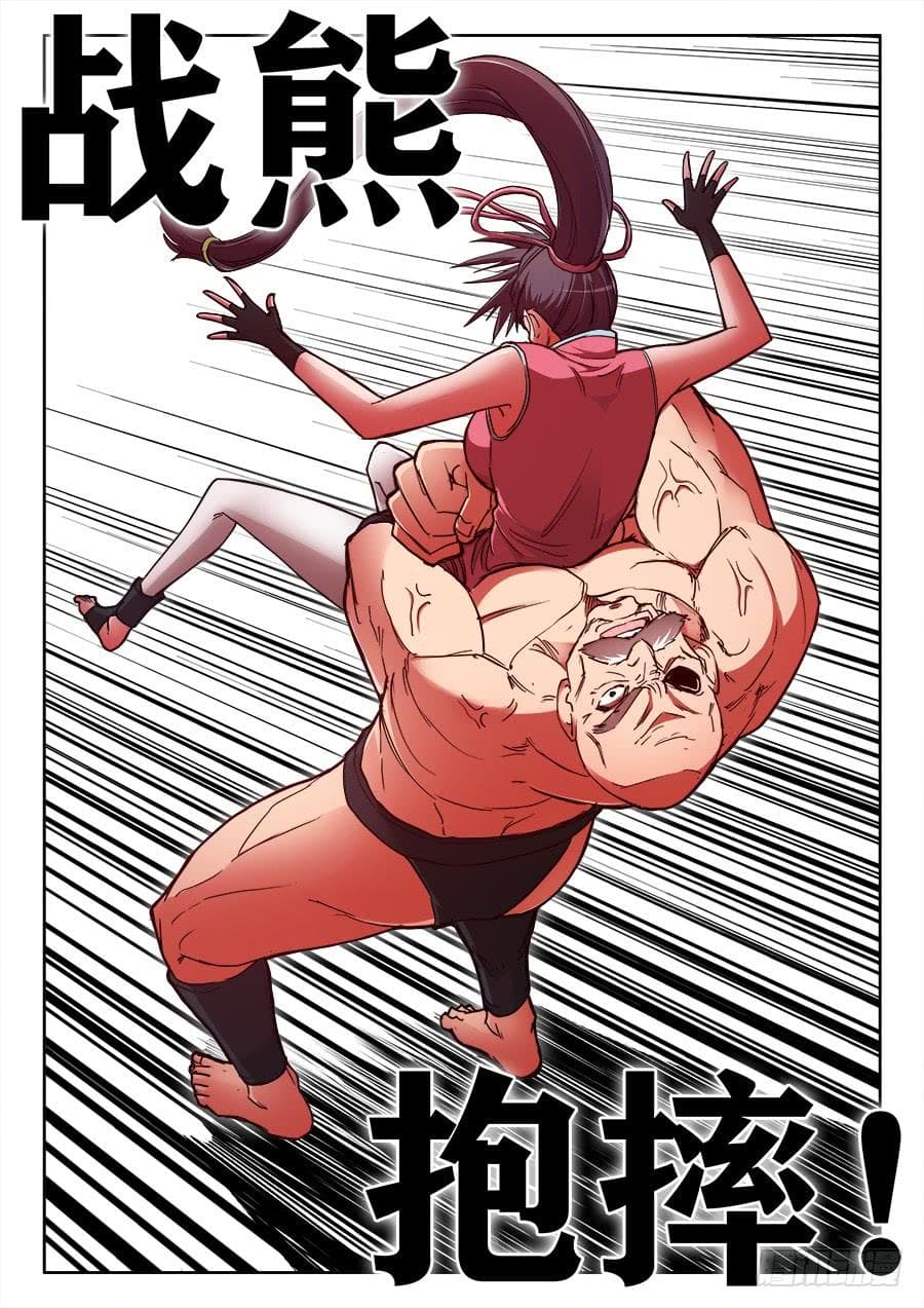 Ultimate Path Martial Arts page 12
