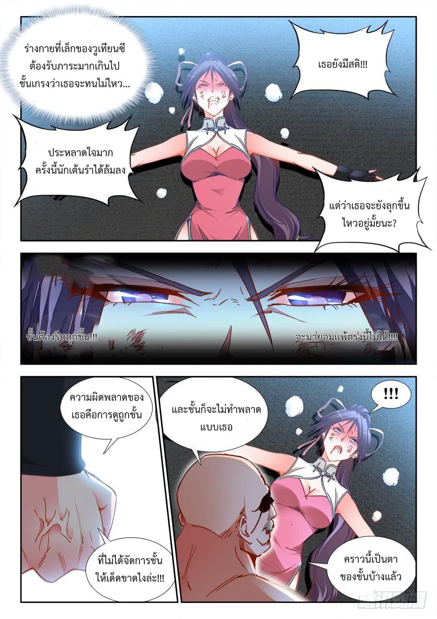 Ultimate Path Martial Arts page 4