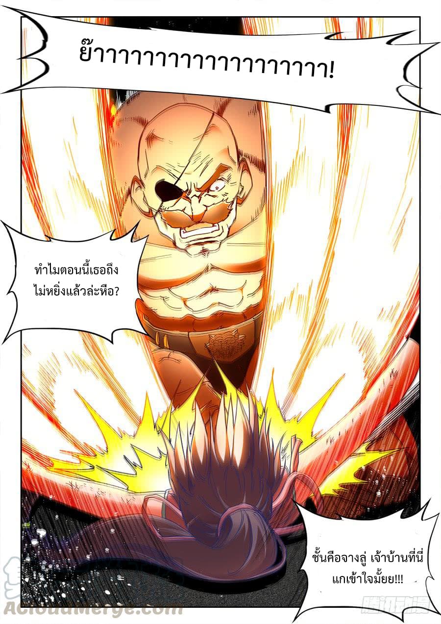 Ultimate Path Martial Arts page 5