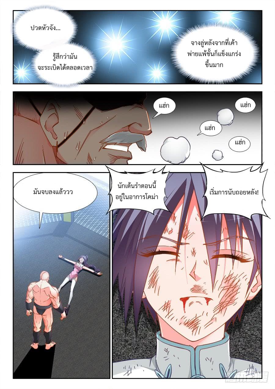 Ultimate Path Martial Arts page 6