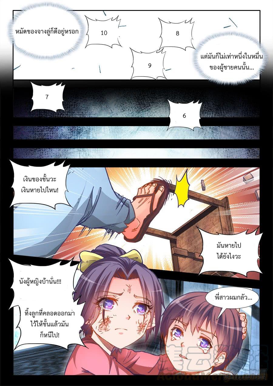 Ultimate Path Martial Arts page 7