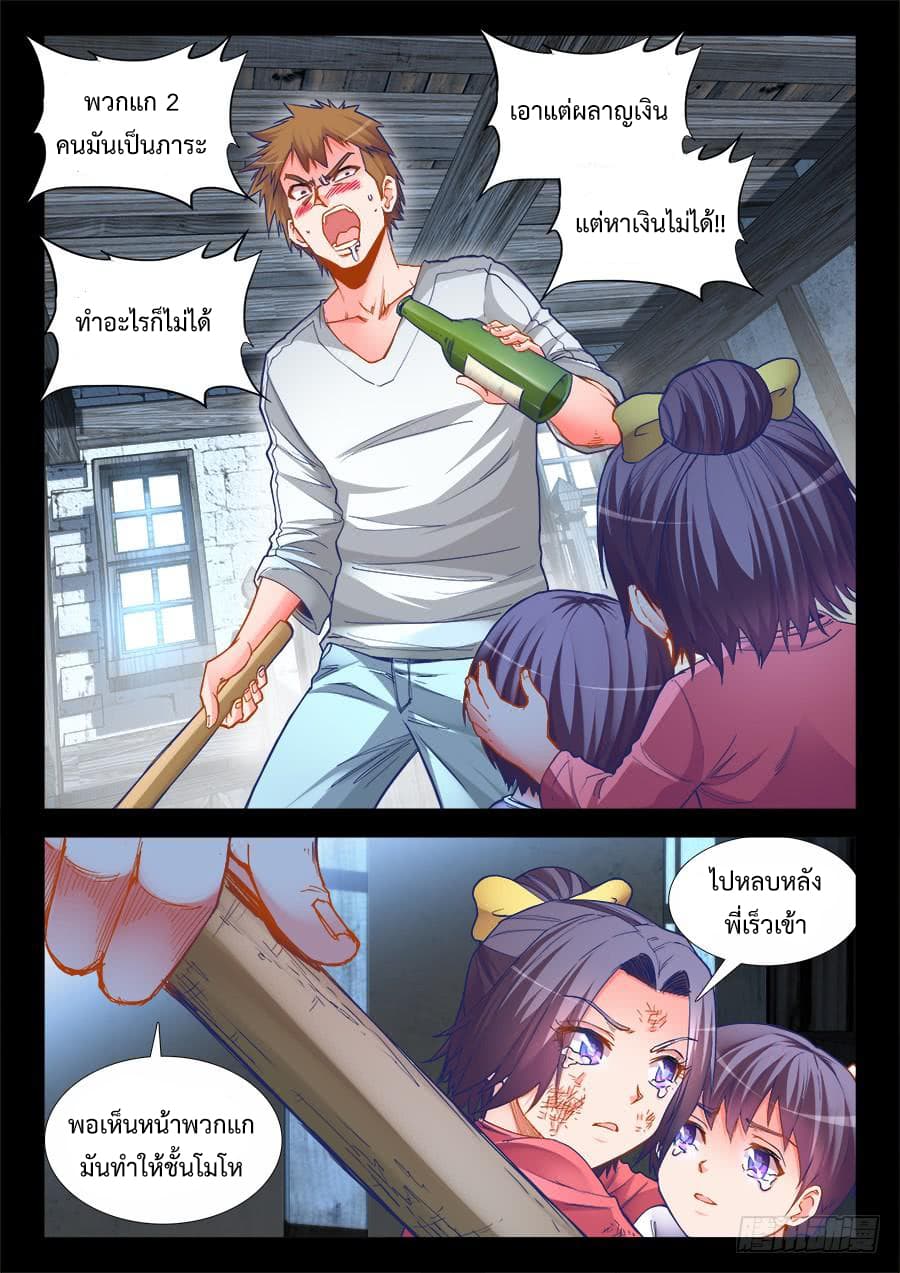 Ultimate Path Martial Arts page 8