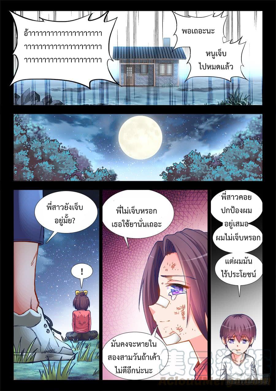 Ultimate Path Martial Arts page 9