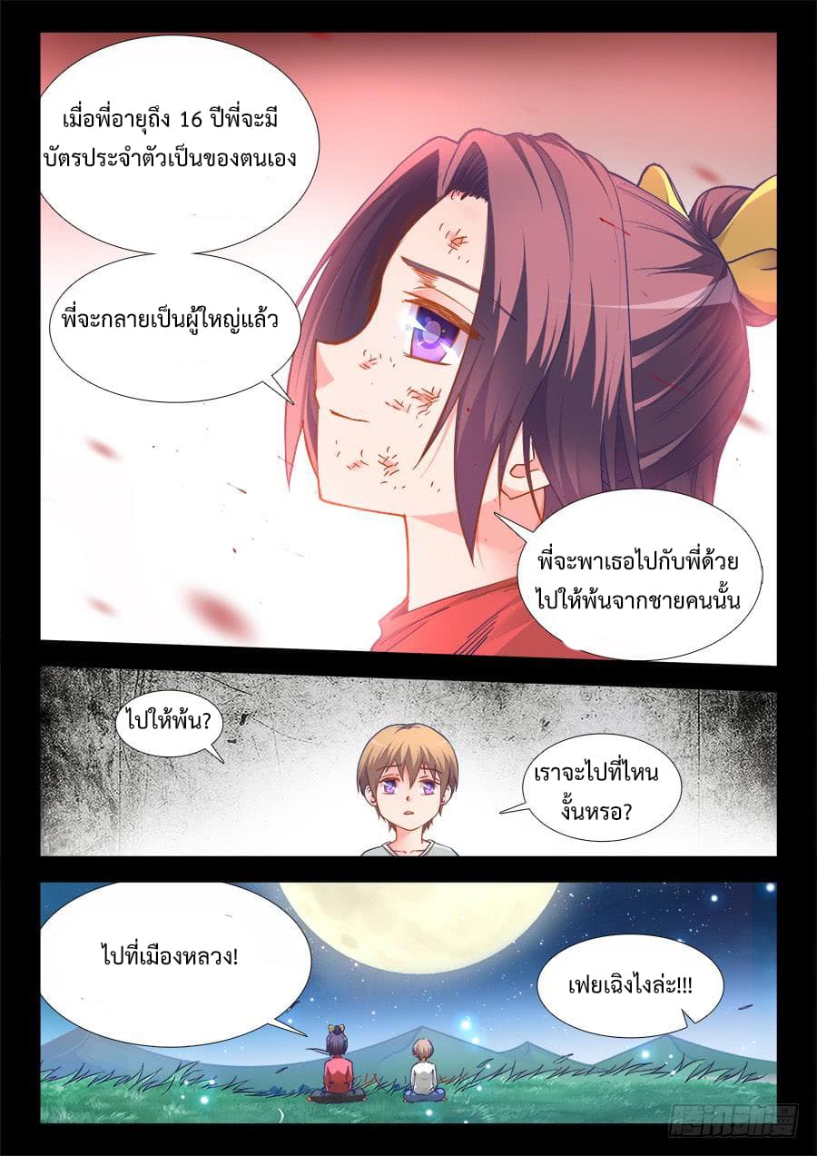 Ultimate Path Martial Arts page 10