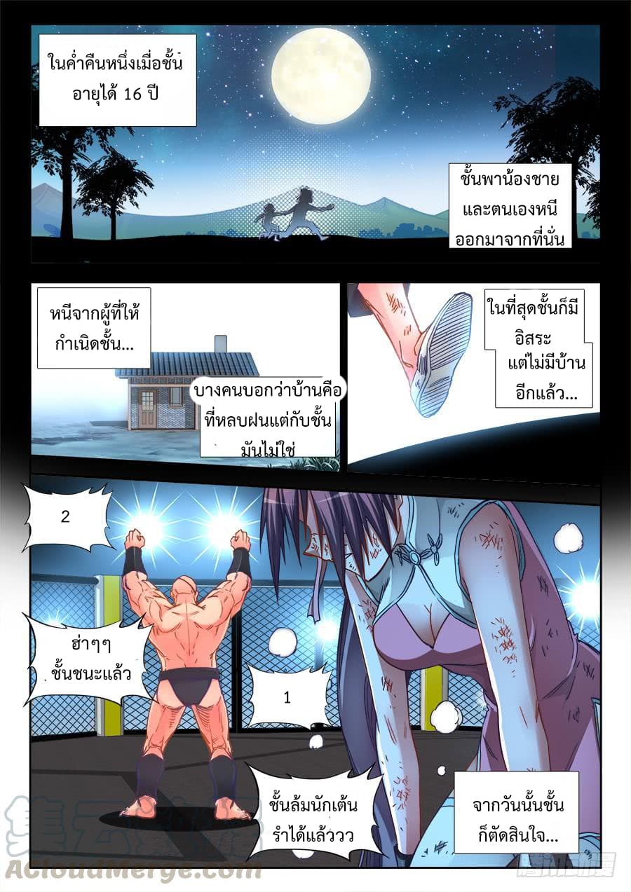 Ultimate Path Martial Arts page 11