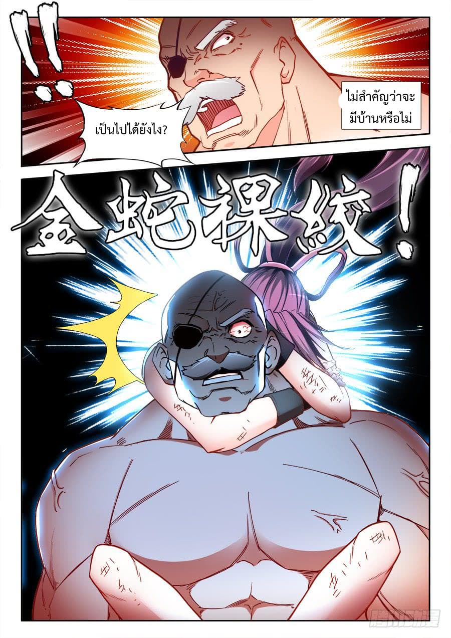 Ultimate Path Martial Arts page 12