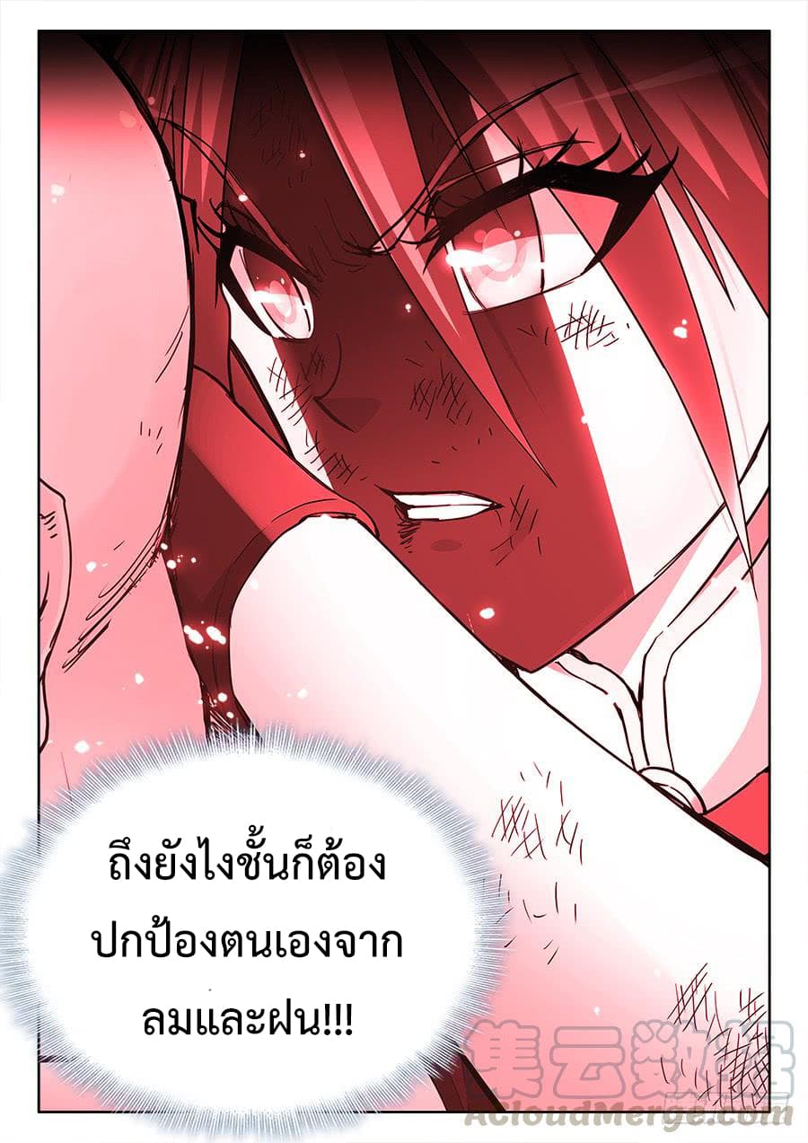 Ultimate Path Martial Arts page 13
