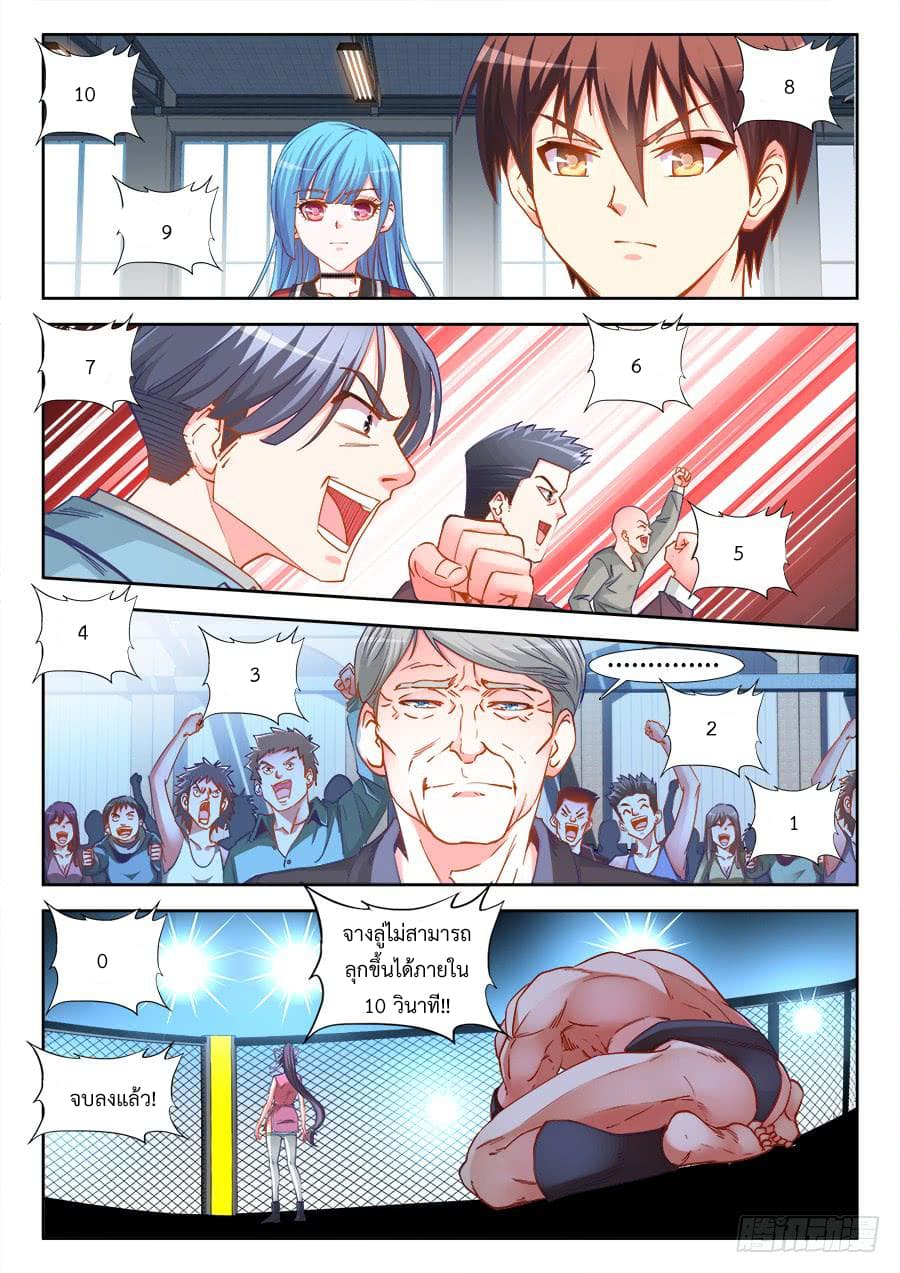 Ultimate Path Martial Arts page 2