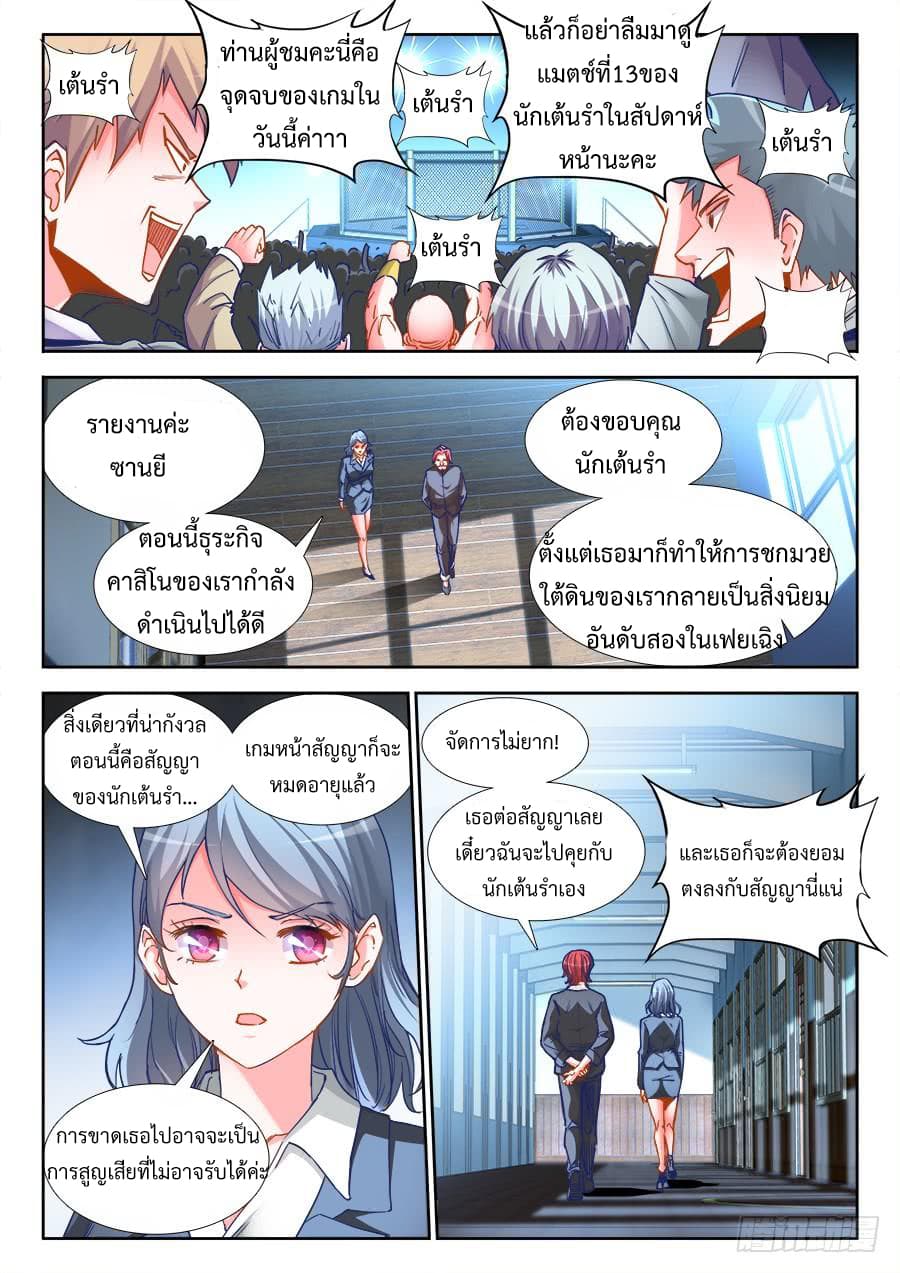 Ultimate Path Martial Arts page 4