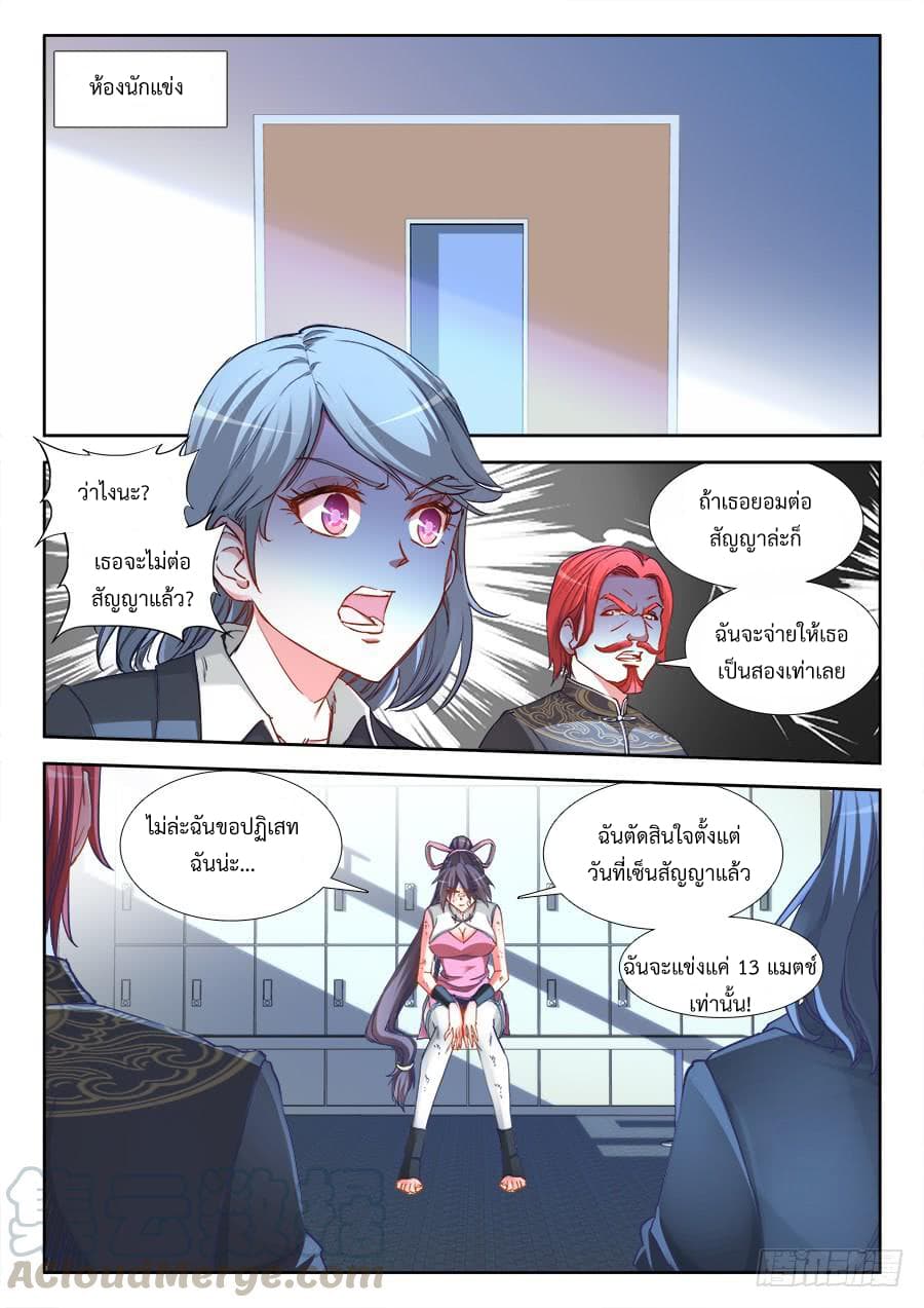 Ultimate Path Martial Arts page 5