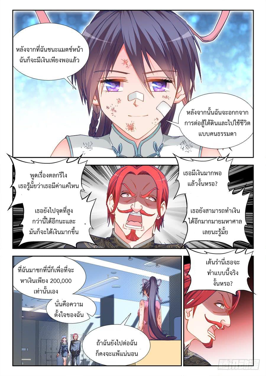 Ultimate Path Martial Arts page 6