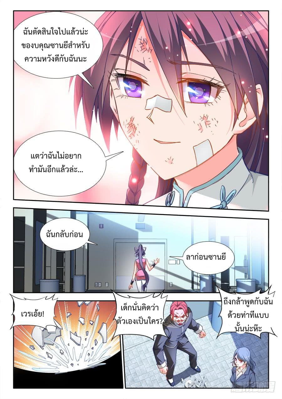 Ultimate Path Martial Arts page 7