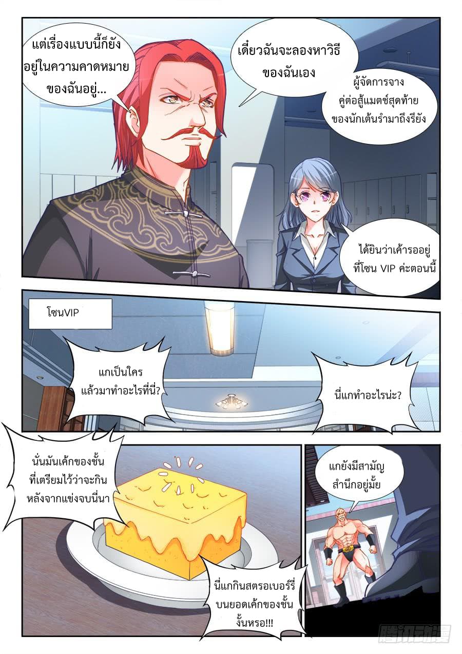 Ultimate Path Martial Arts page 8