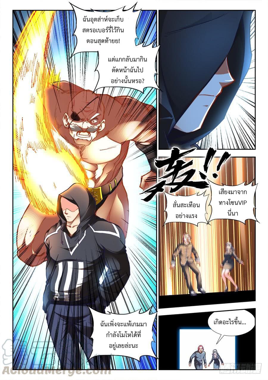 Ultimate Path Martial Arts page 9