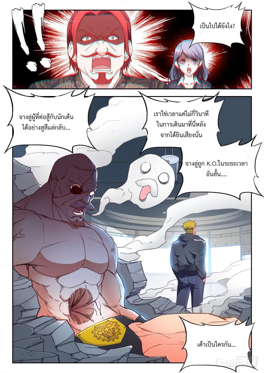 Ultimate Path Martial Arts page 10