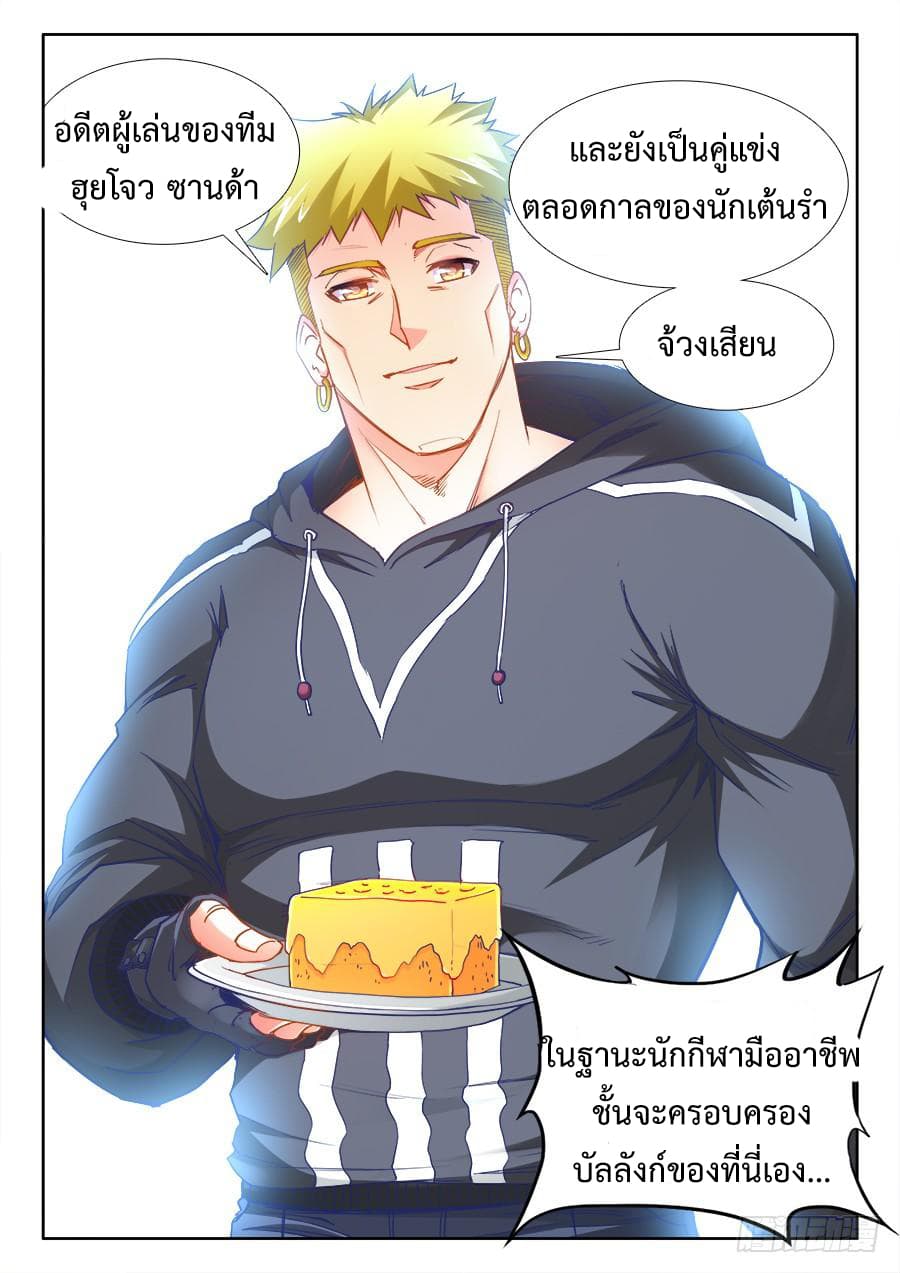 Ultimate Path Martial Arts page 11