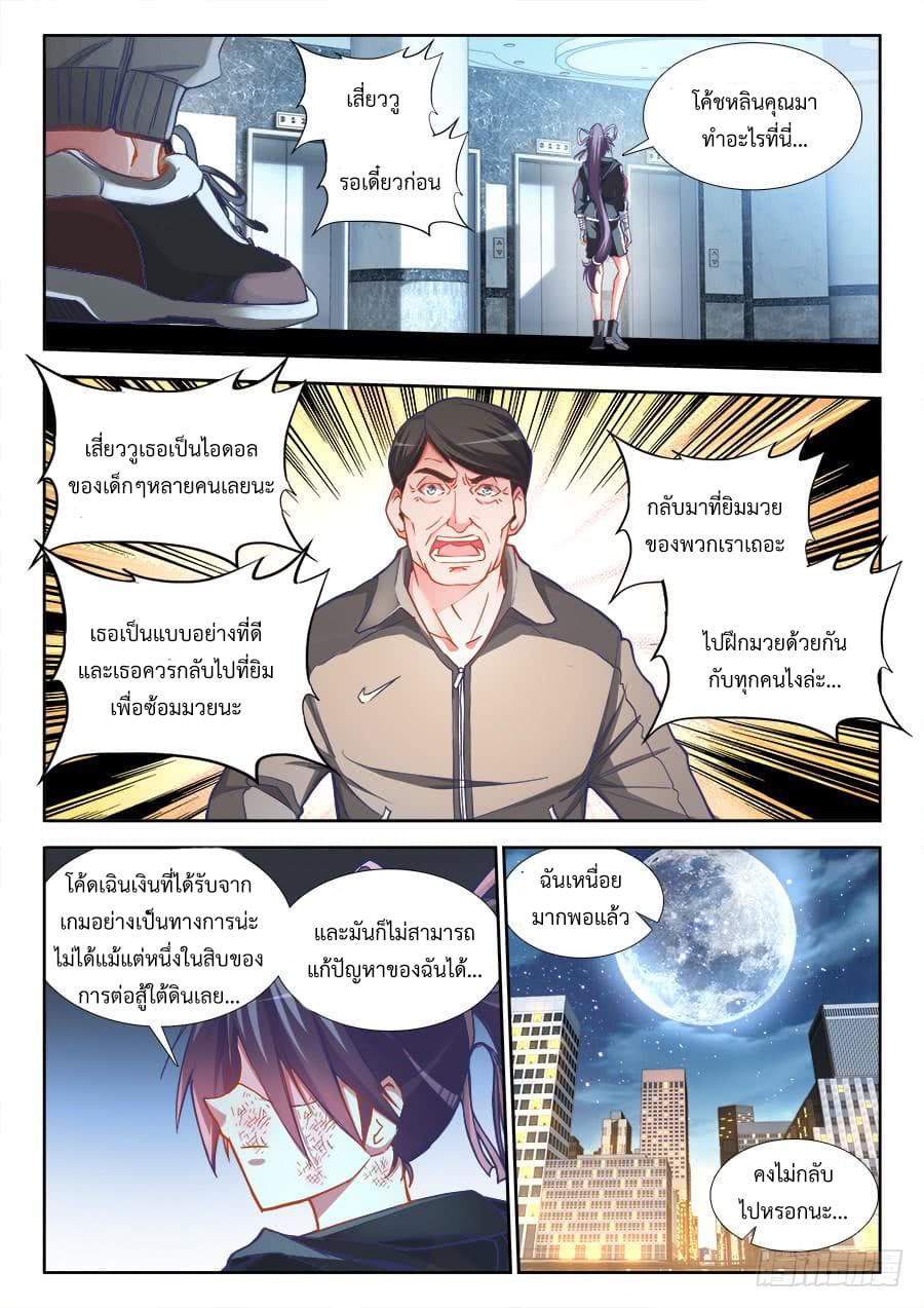 Ultimate Path Martial Arts page 12