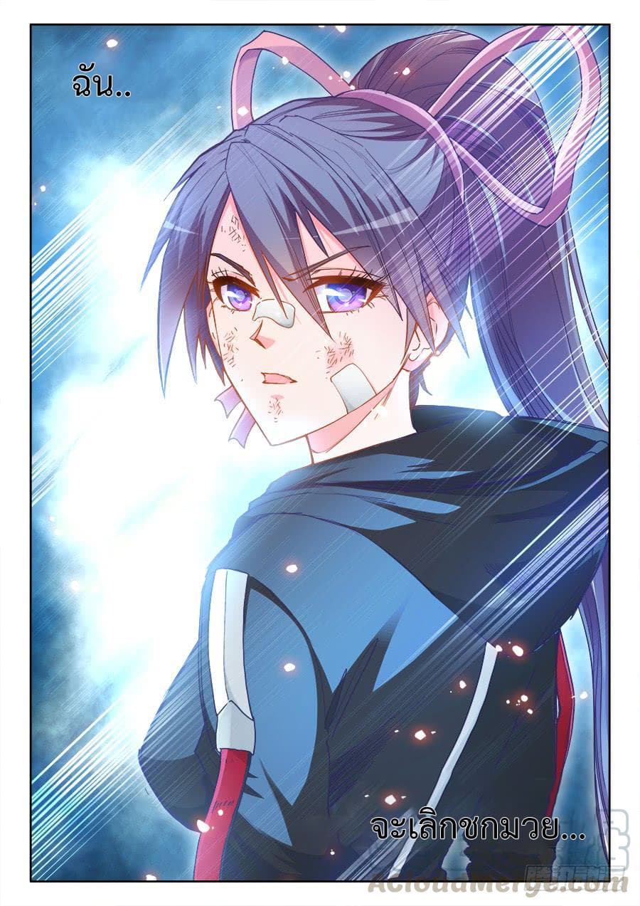 Ultimate Path Martial Arts page 13