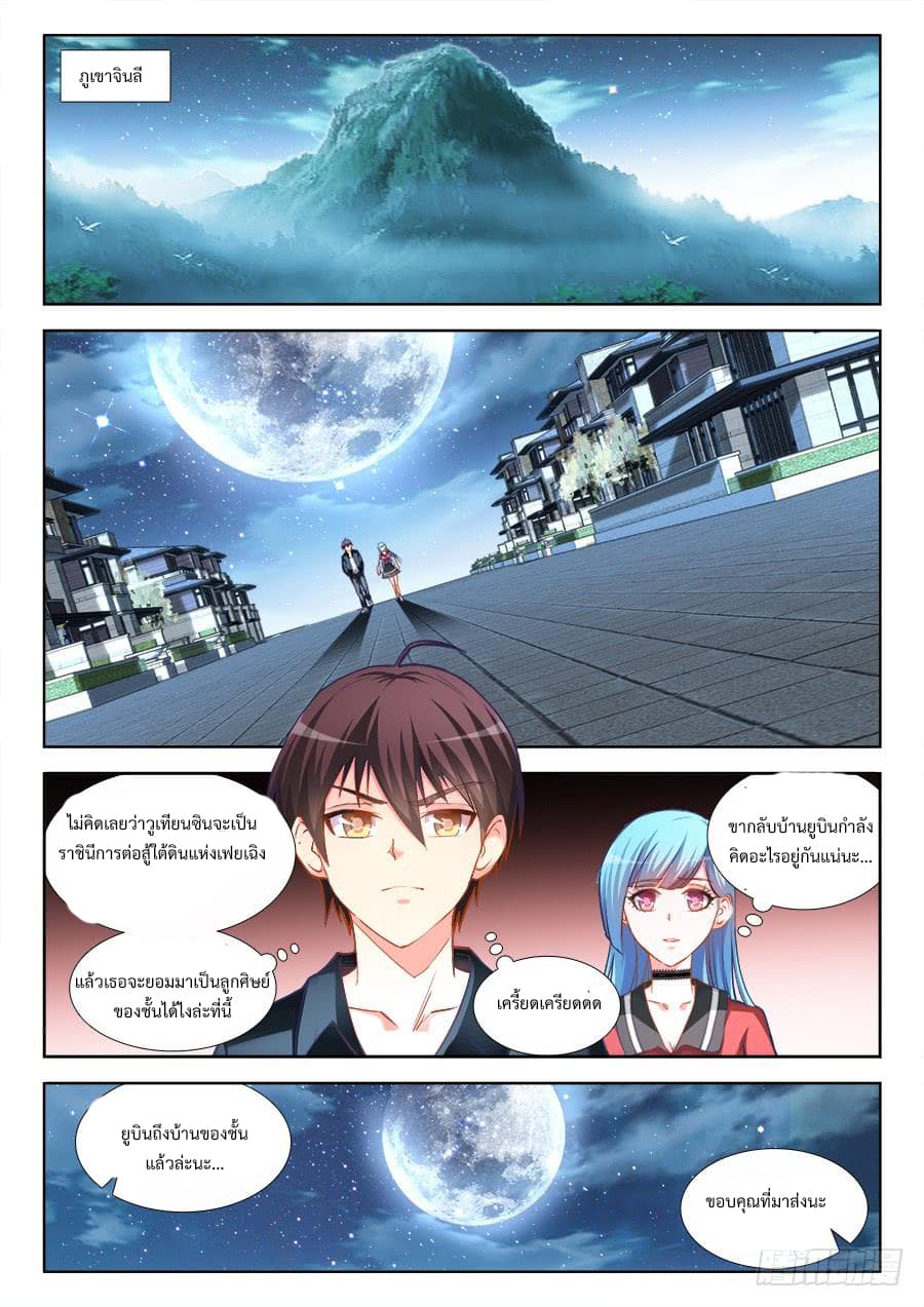 Ultimate Path Martial Arts page 2