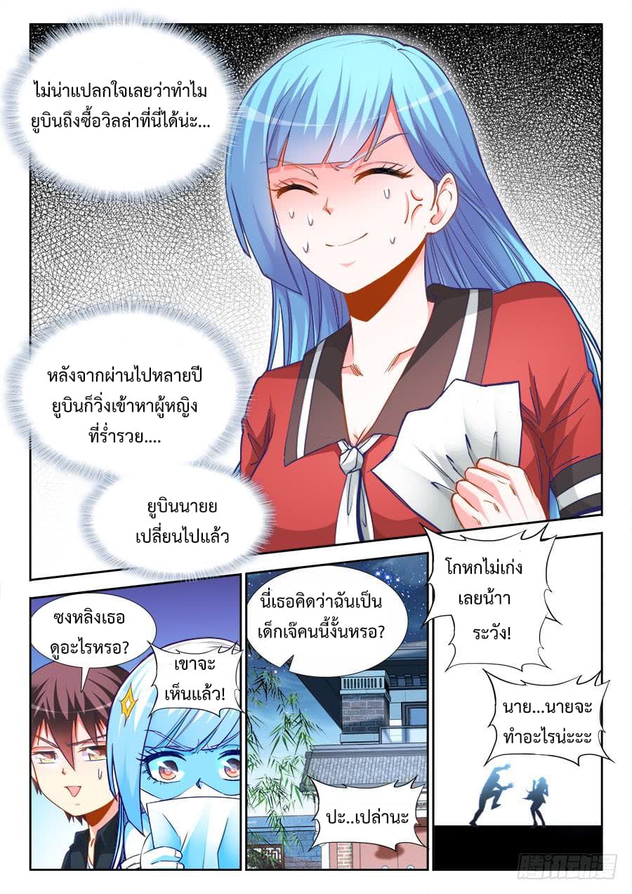 Ultimate Path Martial Arts page 6