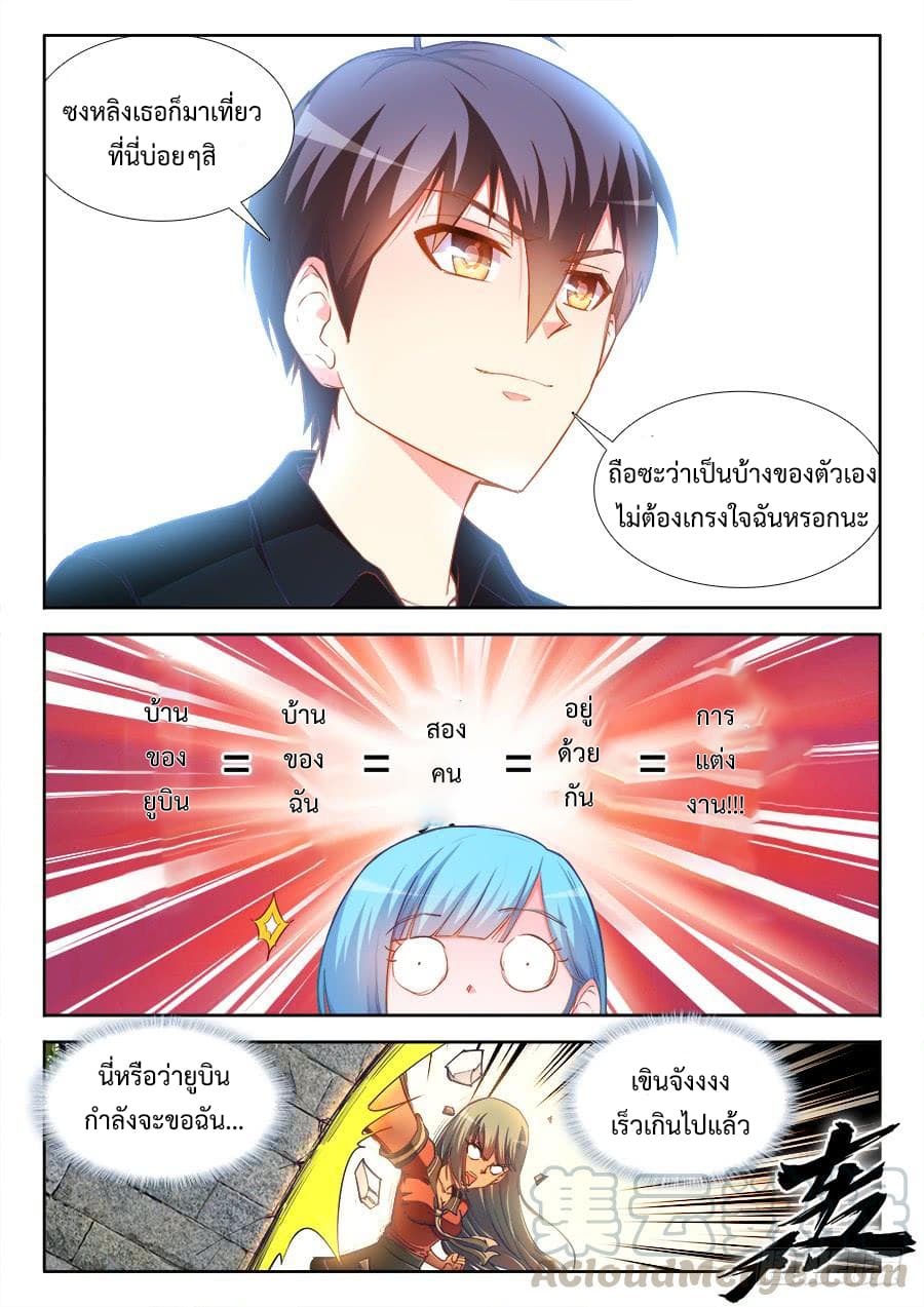 Ultimate Path Martial Arts page 9