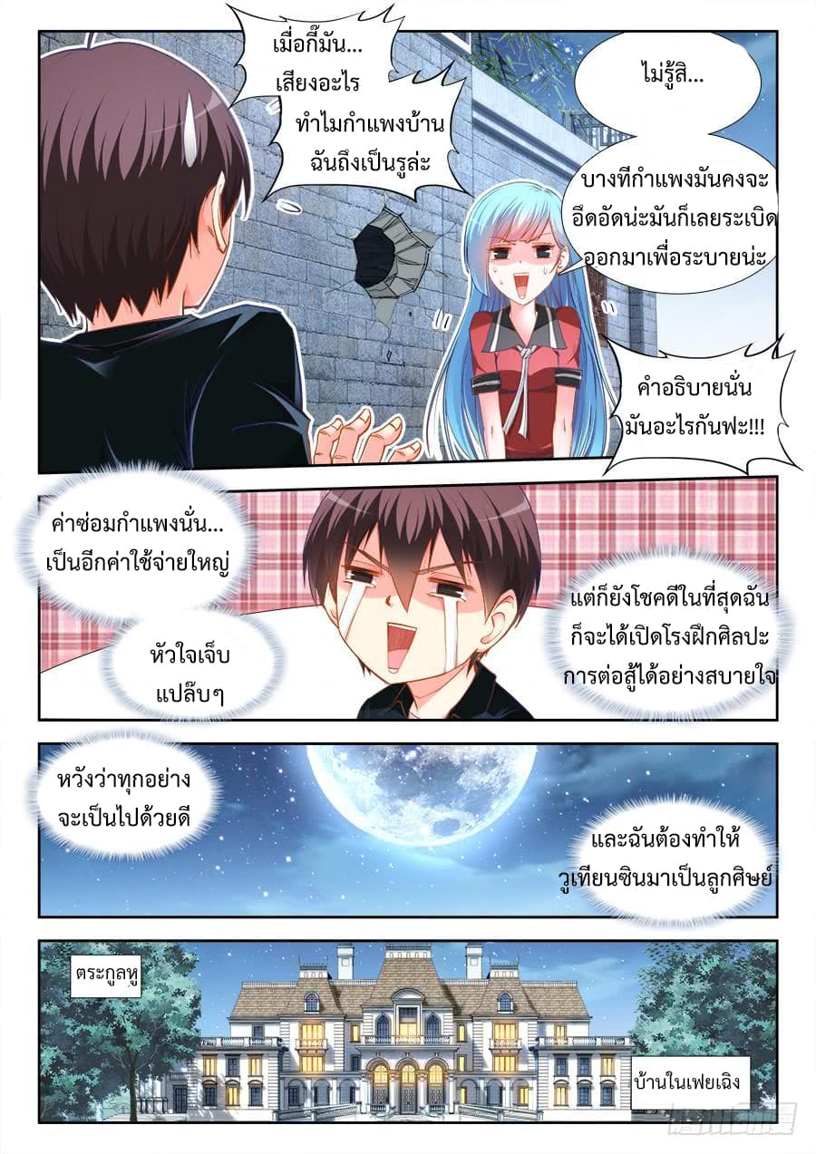 Ultimate Path Martial Arts page 10