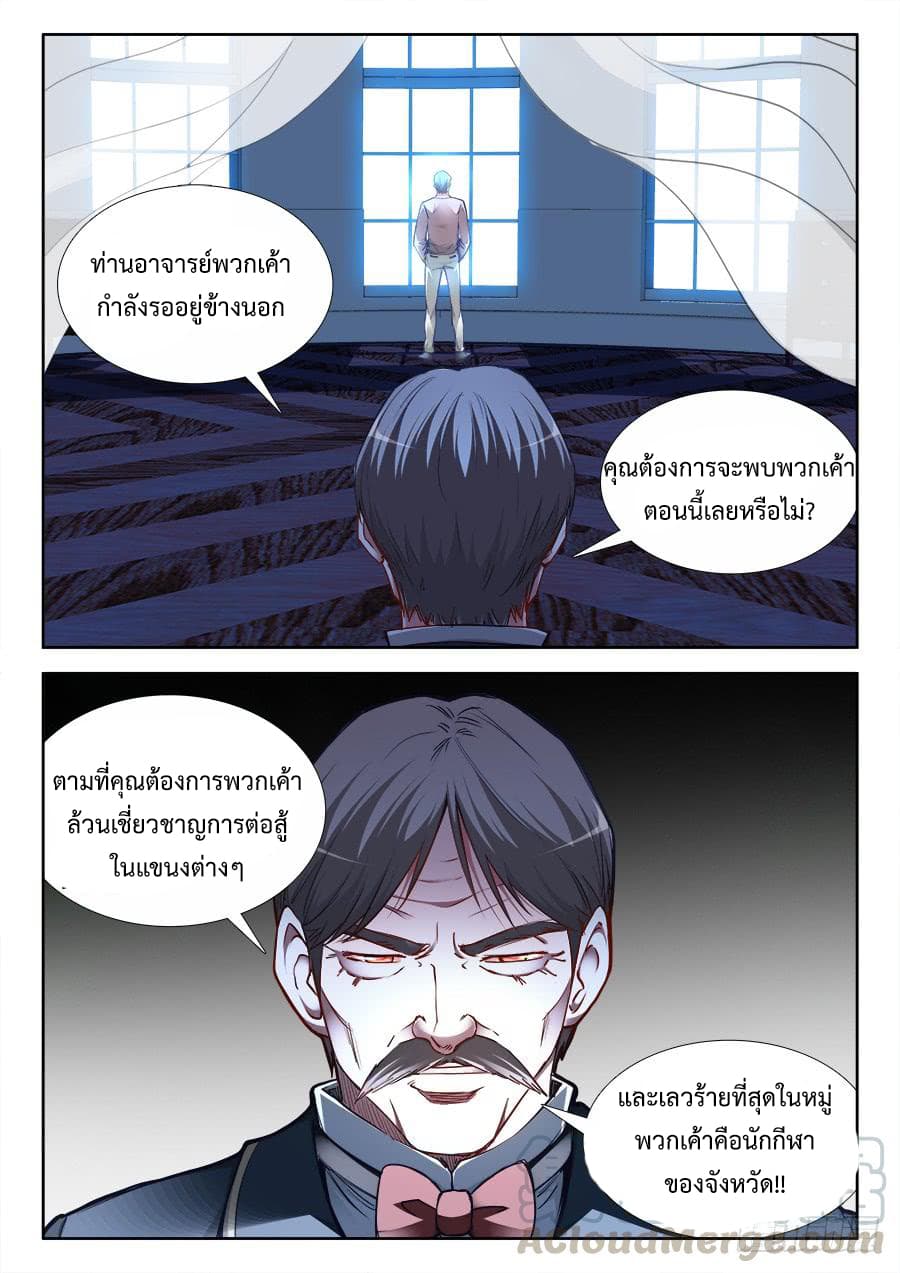 Ultimate Path Martial Arts page 11