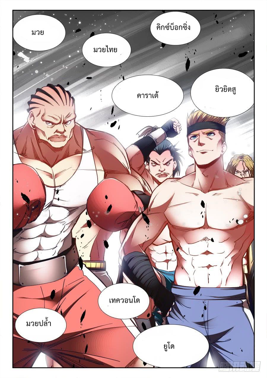 Ultimate Path Martial Arts page 12