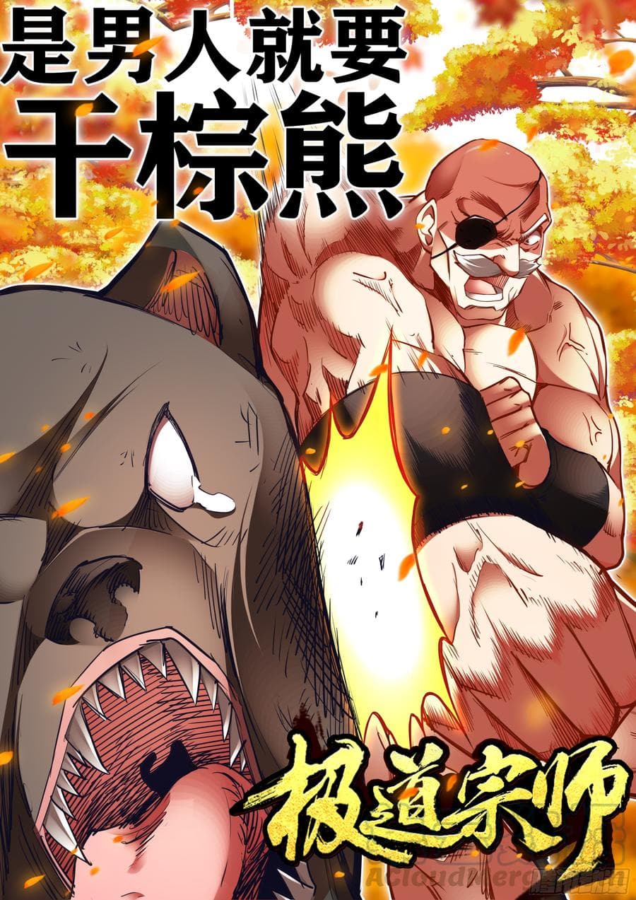 Ultimate Path Martial Arts page 1